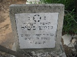 בוטיל גומש בת יוסף