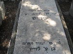 גורש זכריה בן מאיר