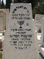 הברי שושנה בת אהרון
